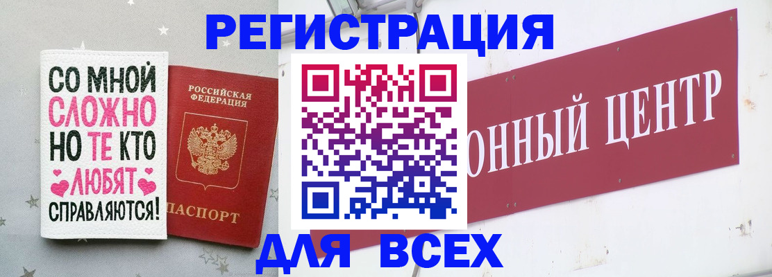 где прописаться в Брянске