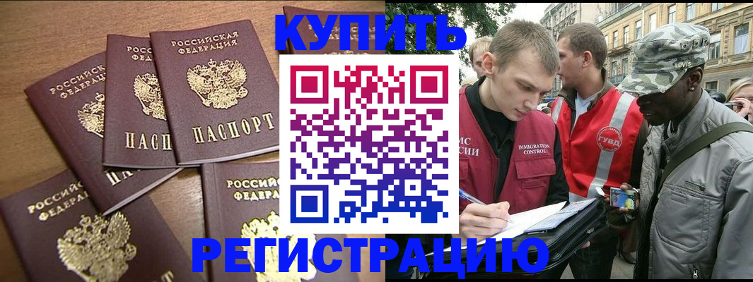 временная регистрация собственник в Брянске