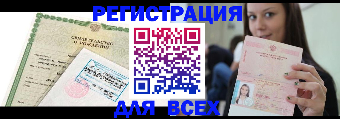 прописка от собственника в Брянске