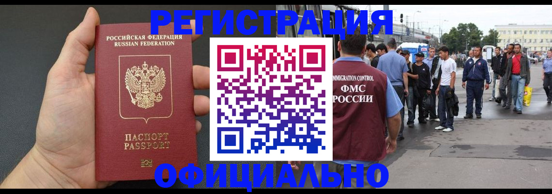 временная регистрация в Брянске